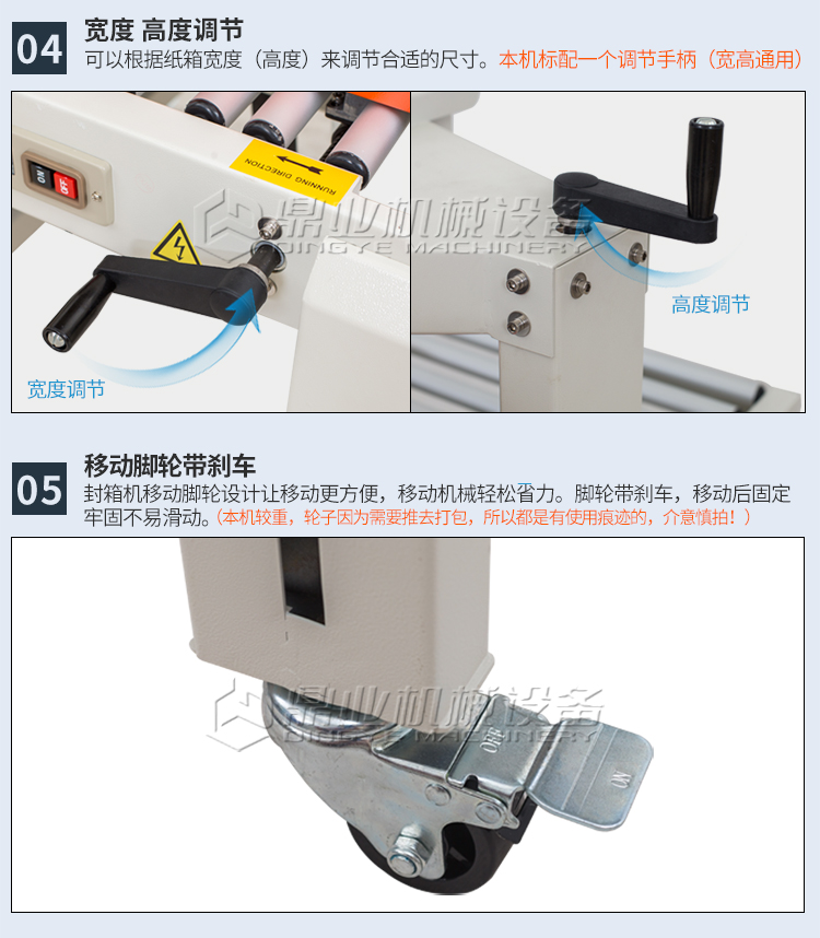 FXC-5050X小紙箱封箱機（2019_10.jpg