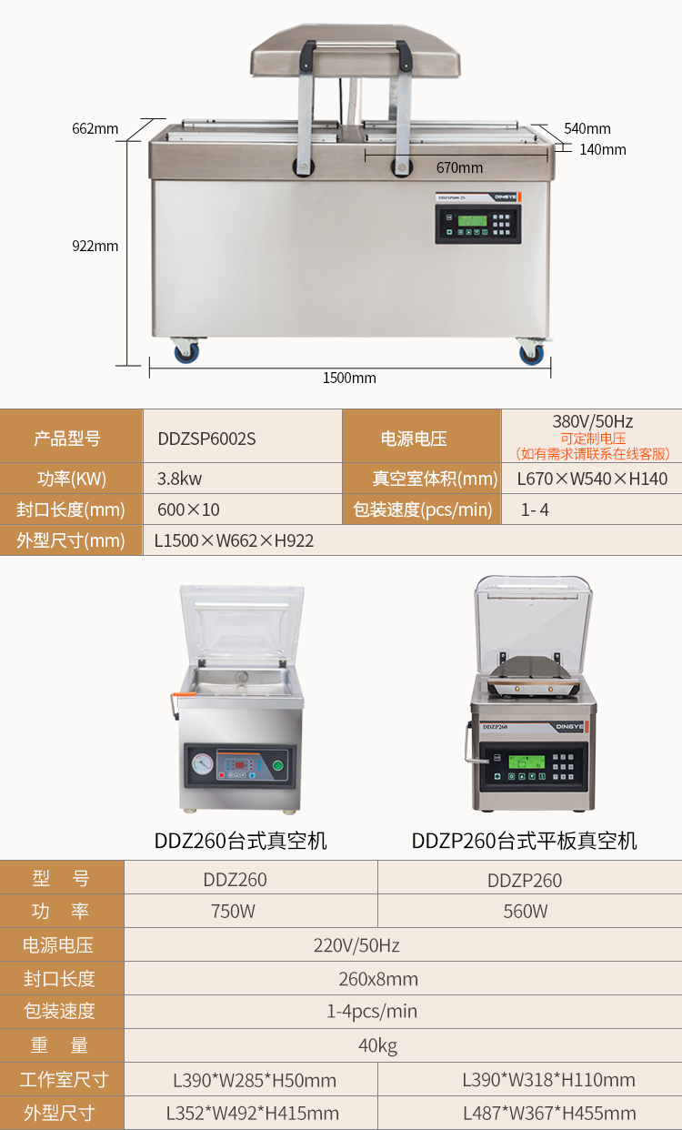 DDZSP6002S真空機_11.jpg