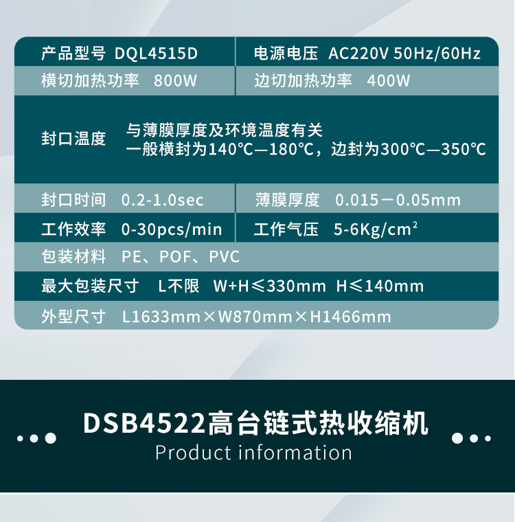 DQL4515D+DSB4522-2024_06.jpg